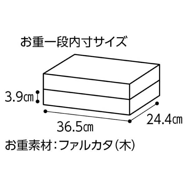 おもてなし重 和洋特大二段重「迎華」(げいか)【6〜8人前・77品】【イオンのおせち】　商品画像3