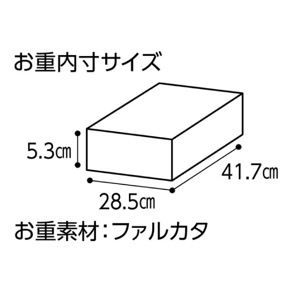 和洋一段重干支おせち「午」(うま)【2〜3人前・46品目】【イオンのおせち】　商品画像3
