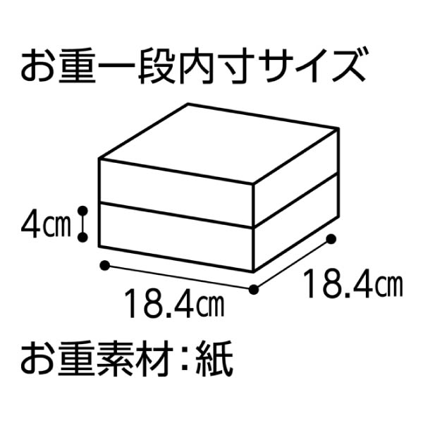 食べくらべるおせち二段重「較(かく) 金と銀の重」【2〜3人前・26品目】【イオンのおせち】 商品画像3