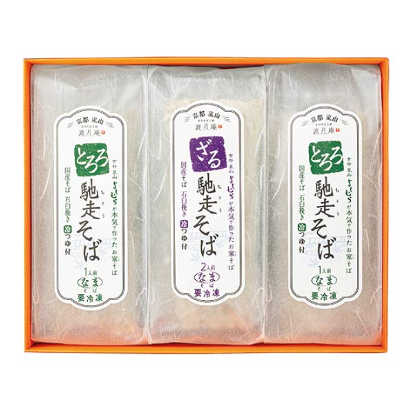 京都 そば料理 よしむら ざるそば2食・とろろそば2食(馳走そば)【夏の贈りもの・お中元】　商品画像3