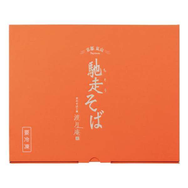 京都 そば料理 よしむら 鴨汁そば麹漬け2食・ざるそば2食(馳走そば)【冬の贈りもの・お歳暮】　商品画像3
