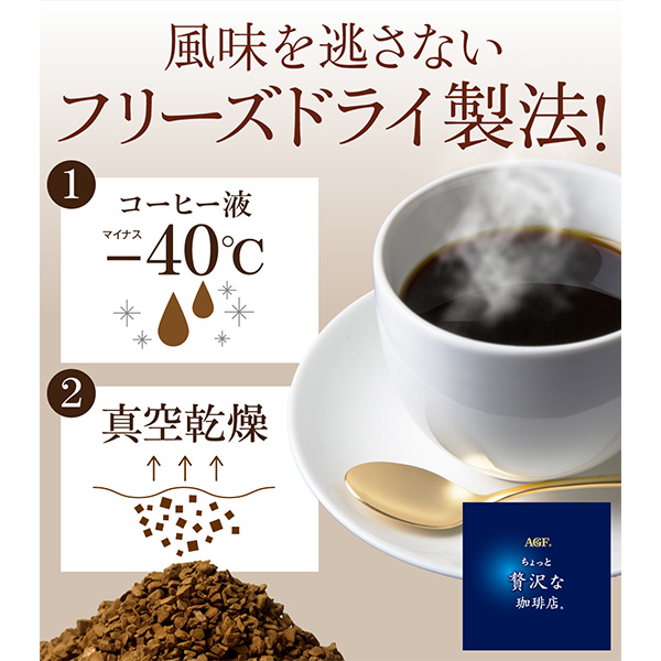 AGFギフト プレミアムインスタントコーヒーギフト【冬の贈りもの・お歳暮】[ZIC-45D]　商品画像3