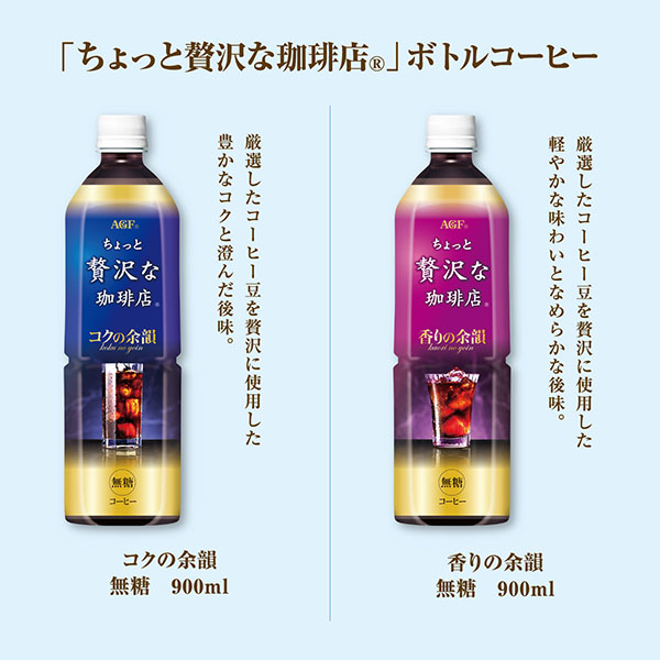 ＡＧＦギフト アイスコーヒーバラエティギフト 【夏ギフト・お中元】 [LM-30]　商品画像3