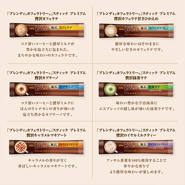 AGFギフト 「ブレンディカフェラトリー」スティック プレミアムギフト【冬の贈りもの・お歳暮】[CPS-30A]　商品画像3