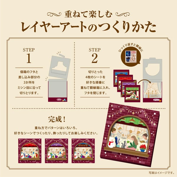AGFギフト 「ちょっと贅沢な珈琲店」スティックブラック ウィンターギフト【冬の贈りもの・お歳暮】[ZSW-30]　商品画像3