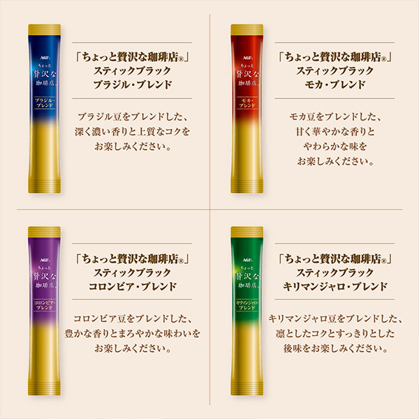AGFギフト 「ちょっと贅沢な珈琲店」スティック ブラックギフト【夏の贈りもの・お中元】[ZST-30D]　商品画像3