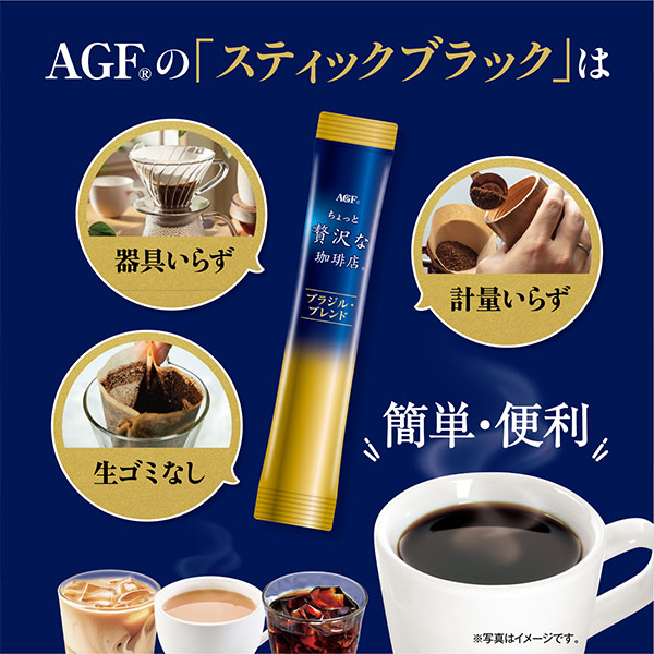 AGFギフト 「ちょっと贅沢な珈琲店」スティック ブラックギフト【冬の贈りもの・お歳暮】[ZST-50E]　商品画像3