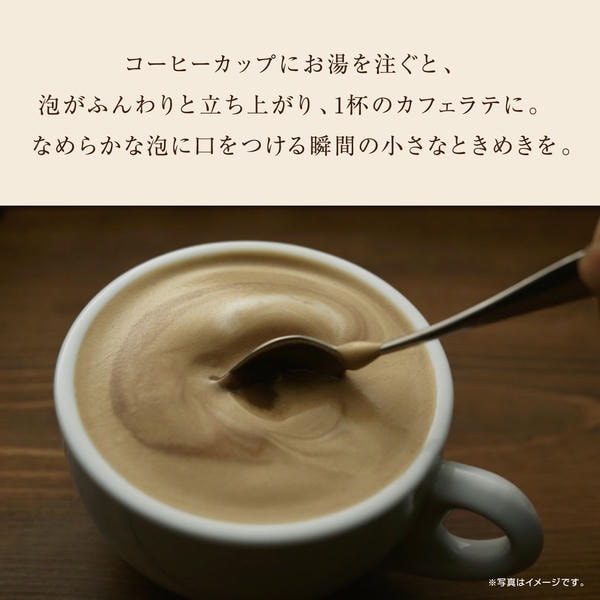 AGFギフト 「ブレンディカフェラトリー」スティック プレミアムギフト【冬の贈りもの・お歳暮】[CPS-30D]　商品画像3
