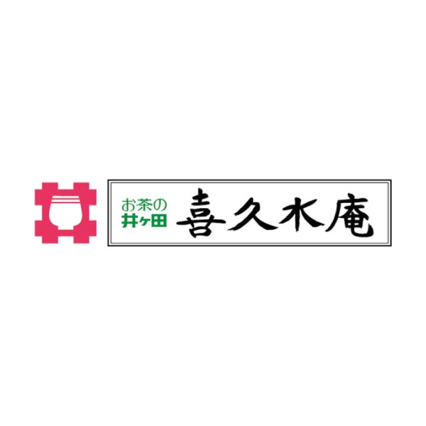 お茶の井ヶ田 喜久福・黒ごま大福詰合せ【冬ギフト・お歳暮】　商品画像3