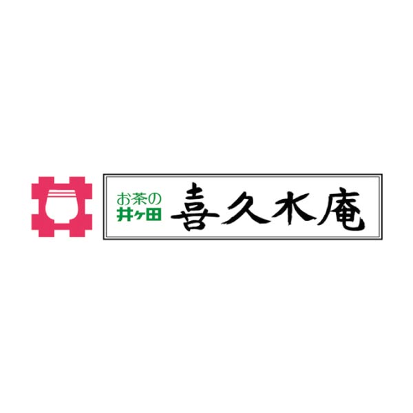 お茶の井ヶ田 ずんだと黒ごま大福詰合せ【冬ギフト・お歳暮】　商品画像3