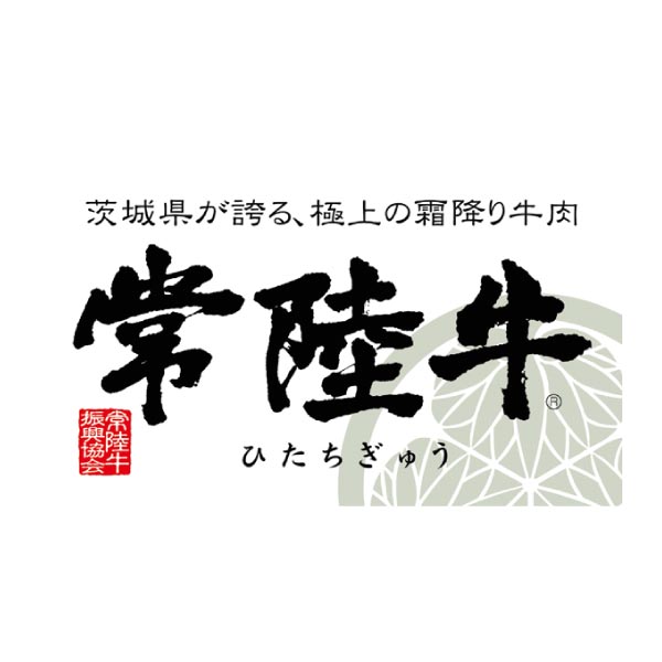 常陸牛ももしゃぶしゃぶ用【冬ギフト・お歳暮】　商品画像3