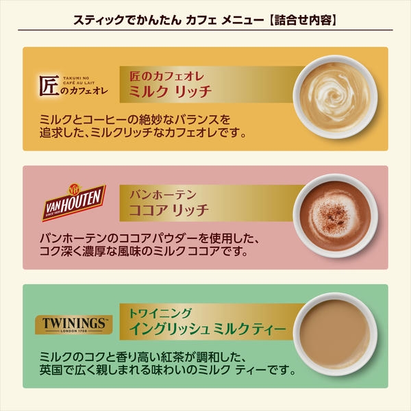 モンカフェ モンカフェ ドリップコーヒー＆スティック バラエティギフト【冬の贈りもの・お歳暮】[MAS-30S]　商品画像2