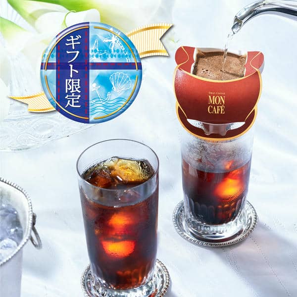 モンカフェ アイスコーヒーギフト【夏の贈りもの・お中元】[MCI-30]　商品画像3