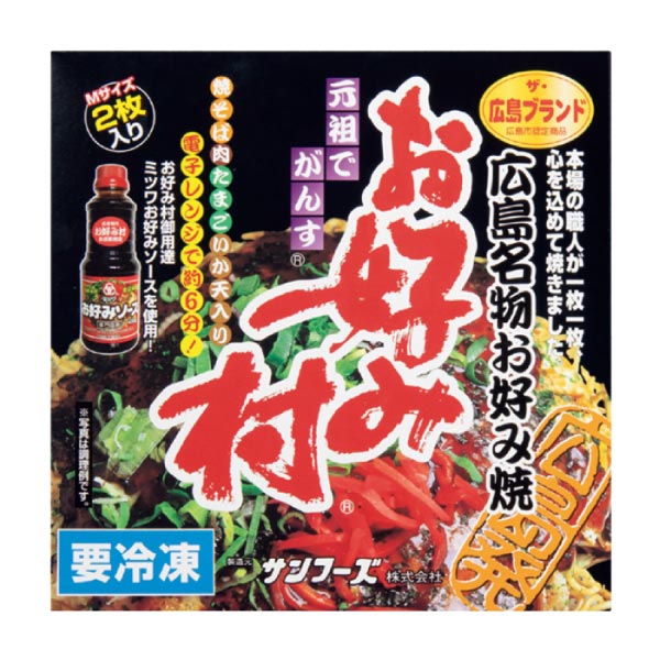 サンフーズ 冷凍お好み焼「お好み村」そば・うどん食べくらべセット【夏の贈りもの・お中元】　商品画像3