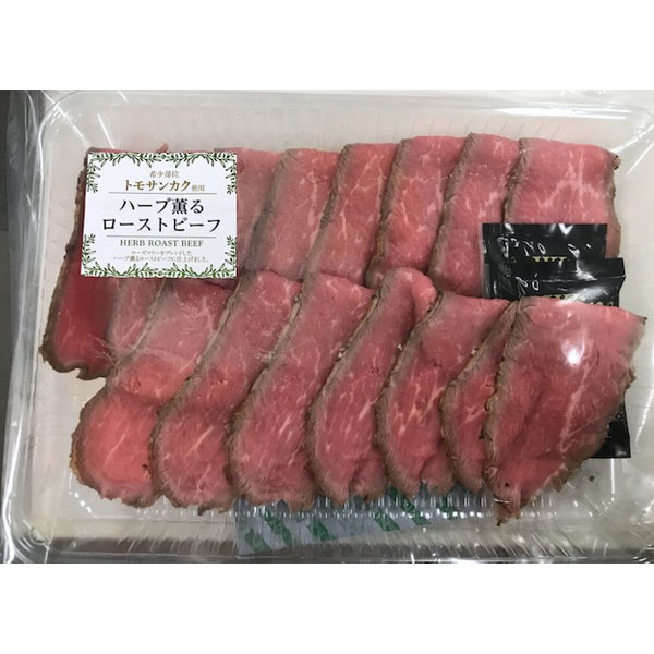 ハーブ薫るローストビーフスライス（ともさんかく）540g【おいしいお取り寄せ】　商品画像3