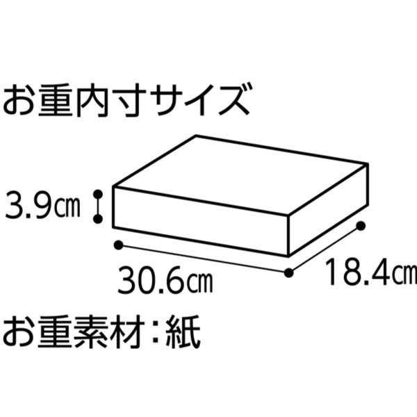 トップバリュ オードブル【2人前・23品目】【イオンのおせち】　商品画像3