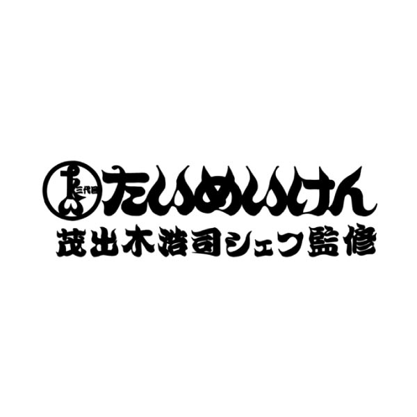 三代目たいめいけん監修 オムライスセット【冬ギフト・お歳暮】[TY-48N]　商品画像3