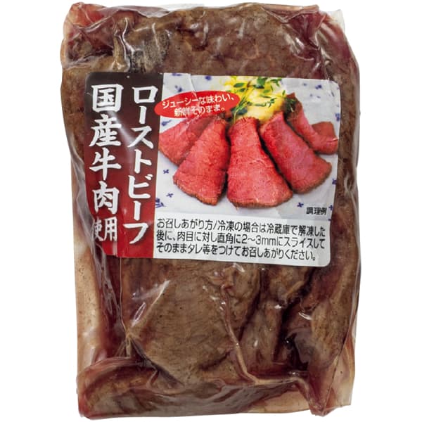 福留ハム ローストビーフセット ソース付き【冬の贈りもの・お歳暮】　商品画像3