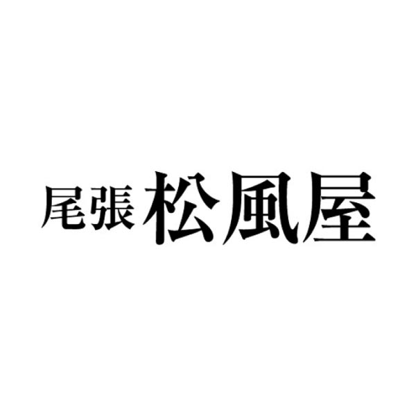 尾張松風屋 味好み姿煎詰合せ【冬ギフト・お歳暮】[AT-30]　商品画像3