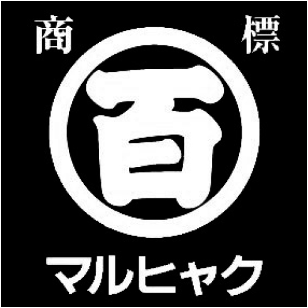 広島海苔 特選かき醤油味付のり10本入【冬の贈りもの・お歳暮】[特かき-50H]　商品画像3