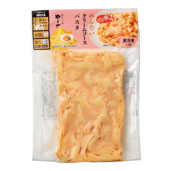 やまや やまやの明太づくしセット(パスタ、明太フランス)【冬の贈りもの・お歳暮】　商品画像3