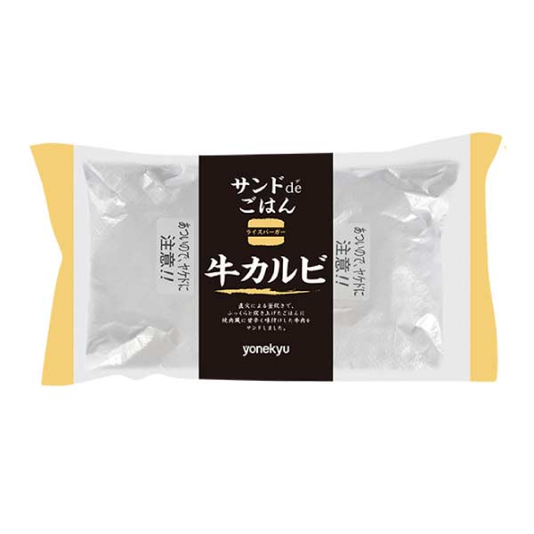 2種のライスバーガー8食セット【夏の贈りもの・お中元】　商品画像3