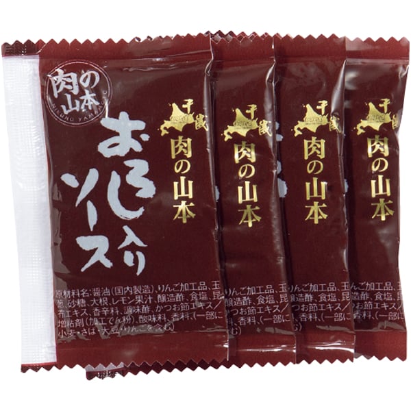 肉の山本 北海道産牛 霜降りハンバーグセット【母の日】　商品画像3