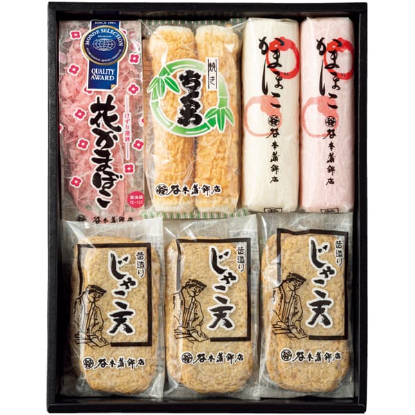 谷本蒲鉾店 じゃこ天・削りかまぼこ詰合せ【冬の贈りもの・お歳暮】[TK201125]　商品画像3