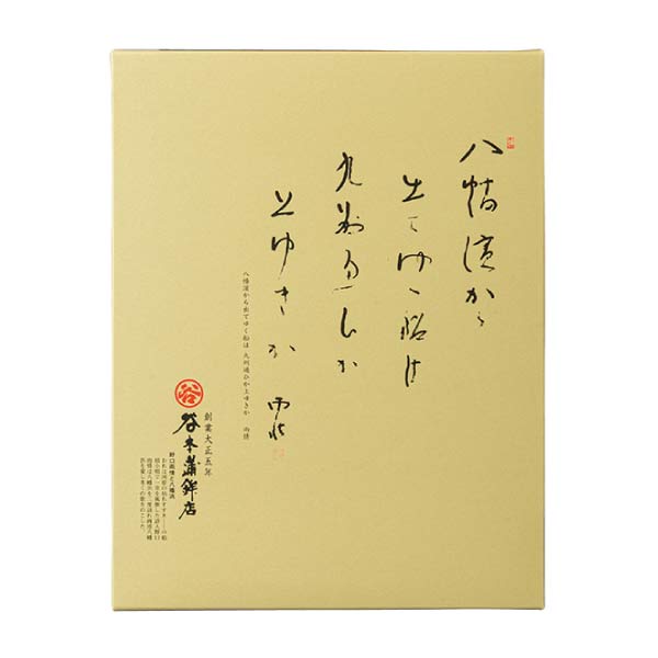 谷本蒲鉾店 じゃこ天蒲鉾詰合せB【夏の贈りもの・お中元】[TK251029B]　商品画像3