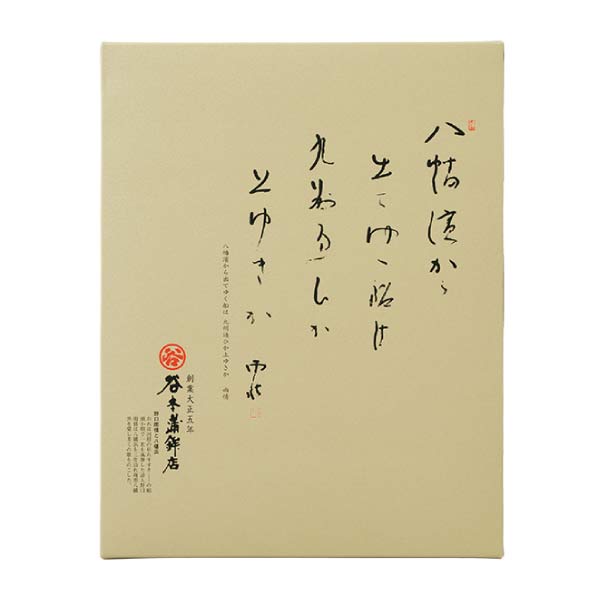 谷本蒲鉾店 レンジでじゃこ天詰合せ【夏の贈りもの・お中元】[TK251029D]　商品画像3