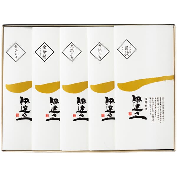 伊達の一 海鮮粕漬詰合せ【冬の贈りもの・お歳暮】[E-01]　商品画像3