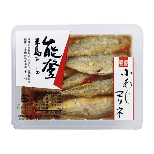 金沢錦 石川 海の恵みマリネ 4ケセット【夏の贈りもの・お中元】　商品画像3