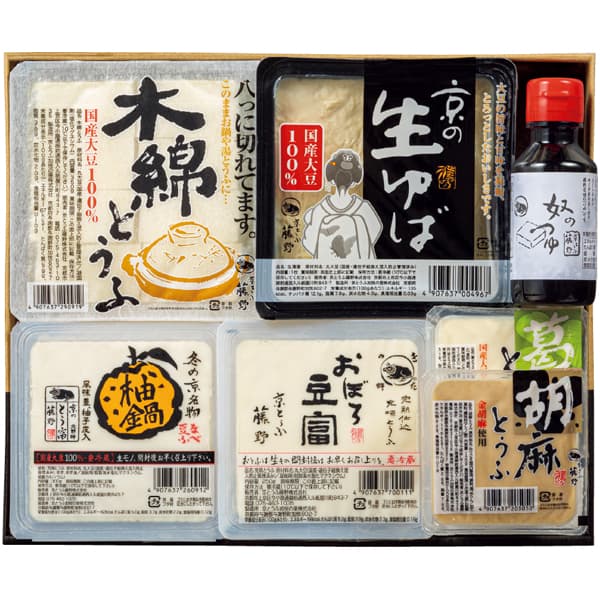 京とうふ藤野 冬のご馳走セット【冬の贈りもの・お歳暮】[WFAK25]　商品画像3