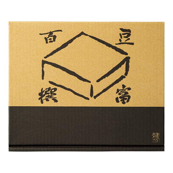 京とうふ藤野 京豆富バラエティセット【夏の贈りもの・お中元】[SFAK25-2]　商品画像3