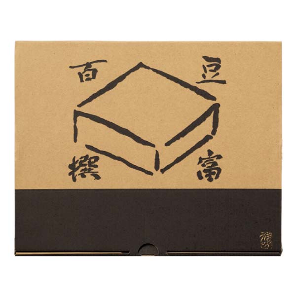 京とうふ藤野 冬の豆乳鍋あじわいセット【冬の贈りもの・お歳暮】[WFA26-1]　商品画像3