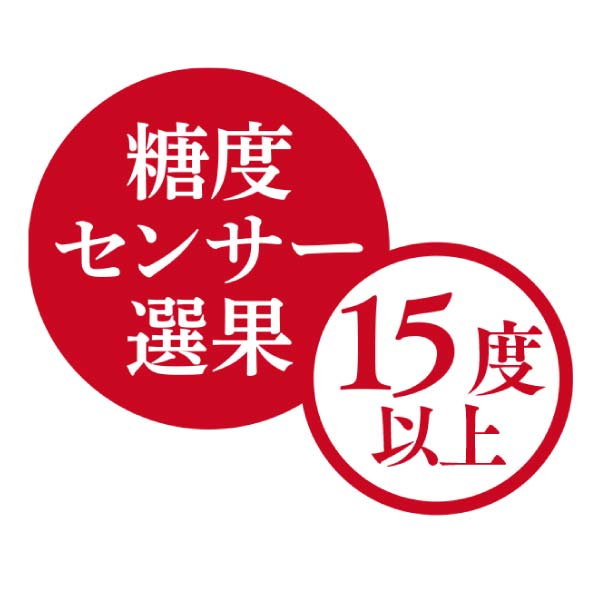 岩手県産(全農岩手・花巻園芸センター) 純情はるか(高糖度)(お届け期間：11/25〜12/31)【冬の贈りもの・お歳暮】　商品画像3