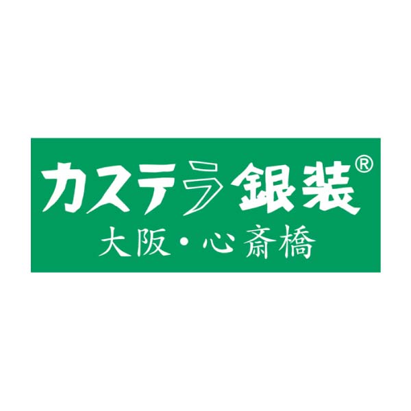 カステラ銀装 カステラ焼菓子詰合せ【冬の贈りもの・お歳暮】[S栗D42]　商品画像3