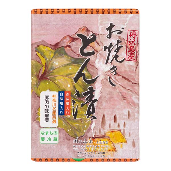 山進商会 お焼きとん漬 赤みそ3枚白みそ3枚セット【夏の贈りもの・お中元】[LH38]　商品画像3