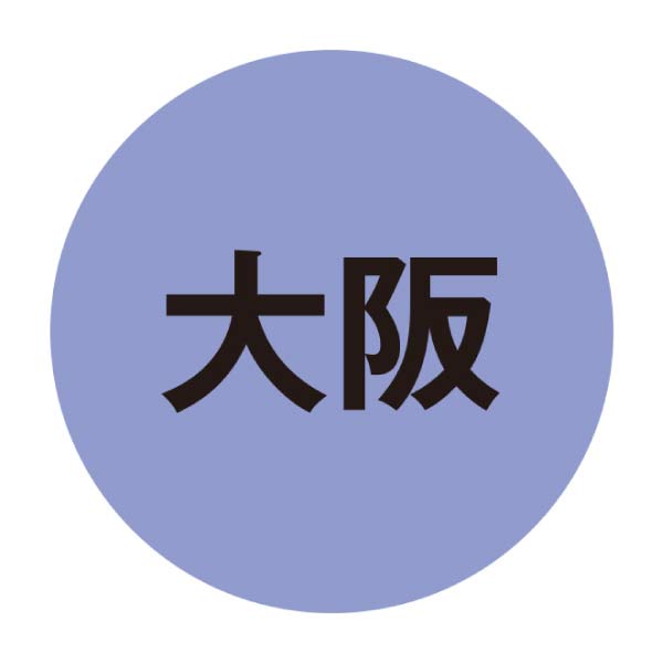 丸福珈琲店 バラエティセット【夏の贈りもの・お中元】[MEBL2]　商品画像3