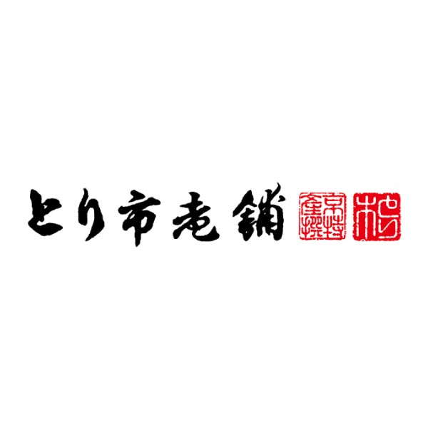 京都 とり市老舗 聖護院かぶら千枚漬【冬ギフト・お歳暮】[TI12S]　商品画像3