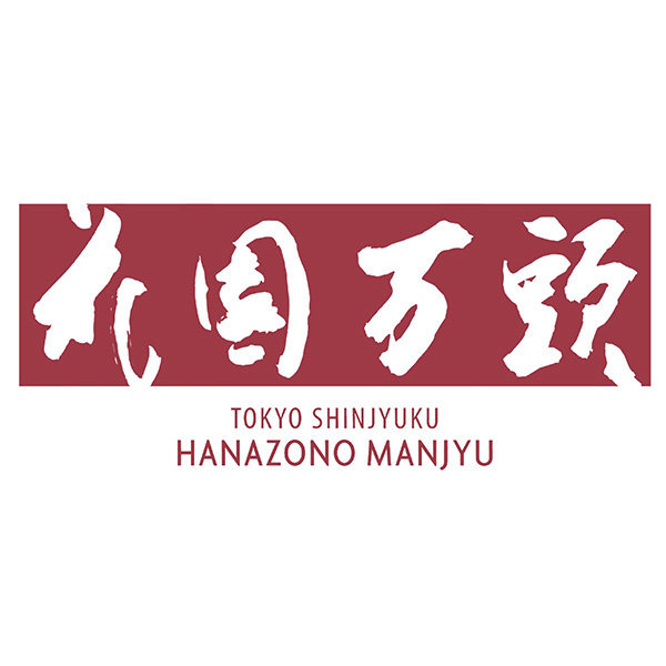 銀座千疋屋×花園万頭 銀座フルーツ大福・花園どらバターサンド詰合せ【夏の贈りもの・お中元】[TH-007]　商品画像3