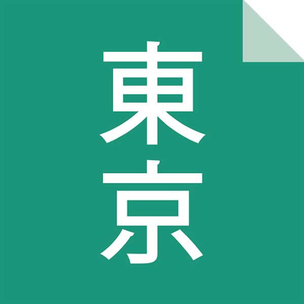 浅草今半 牛肉佃煮詰合せ【夏の贈りもの・お中元】[OK-50]　商品画像3