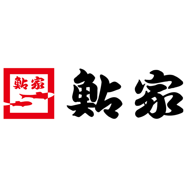 鮎家 鮎家の巻物【冬の贈りもの・お歳暮】[EW-40]　商品画像3