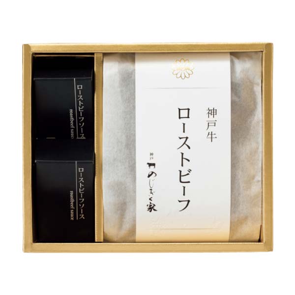 神戸 のじぎく家 神戸牛のローストビーフ【冬の贈りもの・お歳暮】[KRB300]　商品画像3