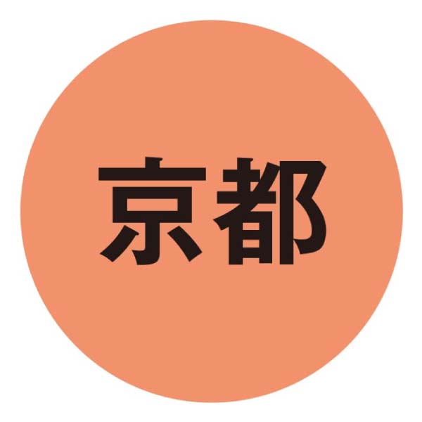 京都鳥せゑ 合鴨ロース煮込み【冬の贈りもの・お歳暮】[IG]　商品画像3