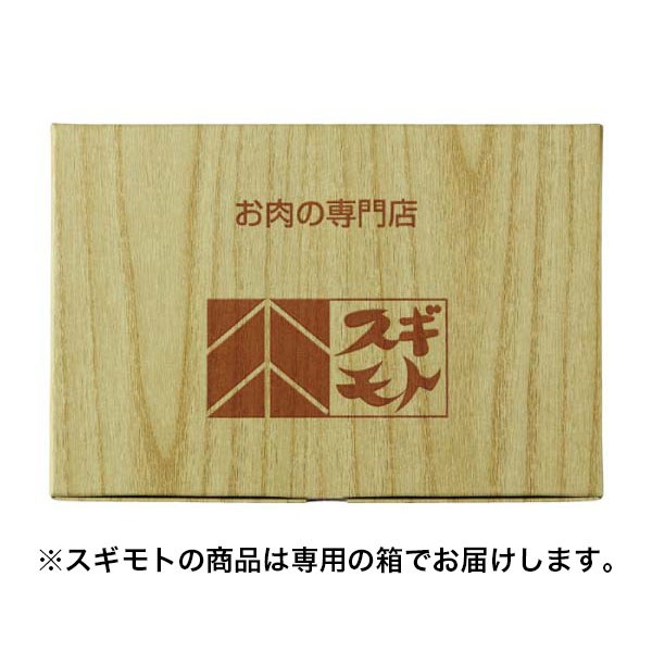 お肉の専門店 スギモト 松阪牛すきやき用【冬の贈りもの・お歳暮】　商品画像3