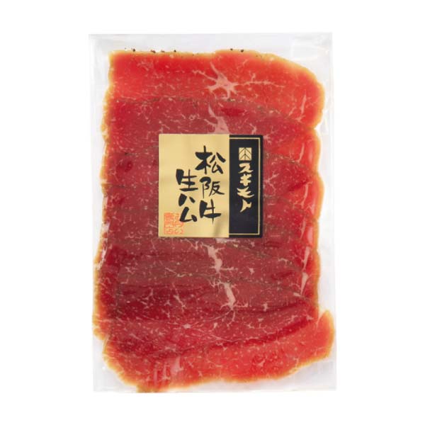 お肉の専門店 スギモト 松阪牛ローストビーフ＆生ハムセット【冬の贈りもの・お歳暮】　商品画像3