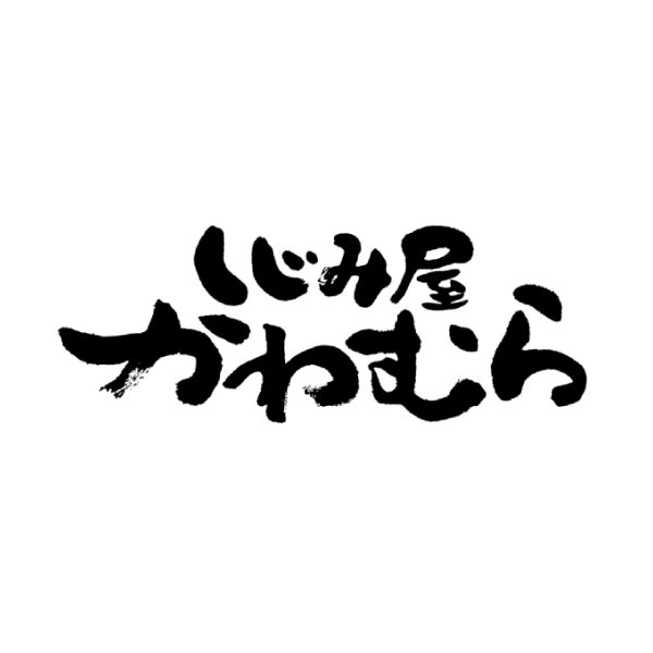 河村食材 食べるしじみ味噌汁セット【冬ギフト・お歳暮】[KG-14]　商品画像3