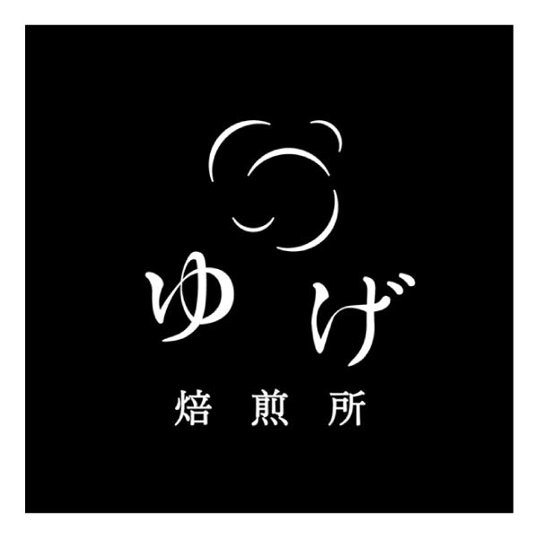 ゆげ焙煎所 レモネードベース・カフェオレベース(Sweet)セット【夏の贈りもの・お中元】　商品画像3