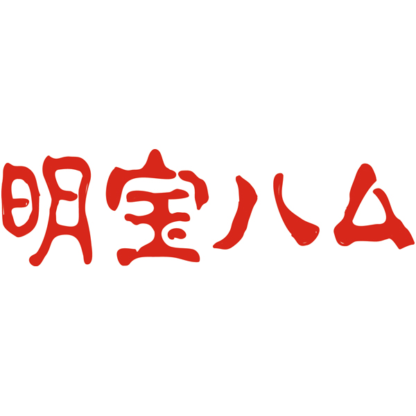 明宝ハム 明宝ハム2種とポークソーセージの5本入【冬の贈りもの・お歳暮】[H3DP-C]　商品画像3